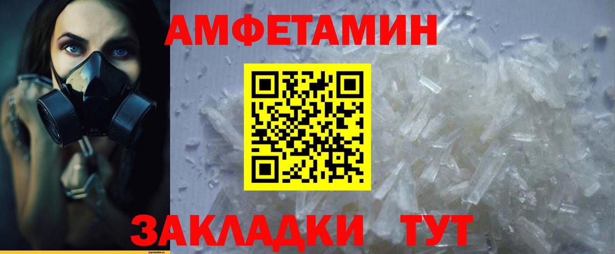 АМФ Premium Александров