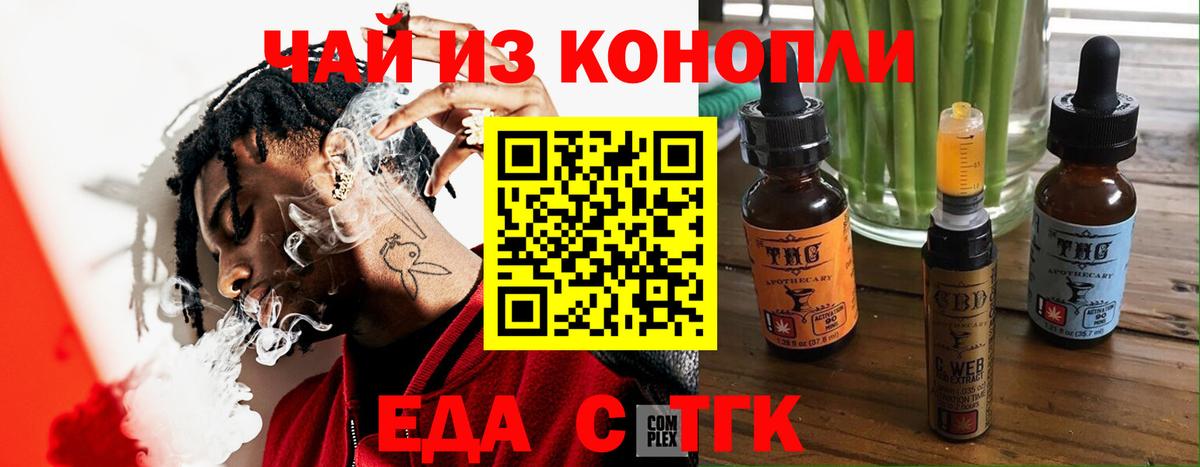 Александров  Печенье с ТГК конопля  Вход с VPN 