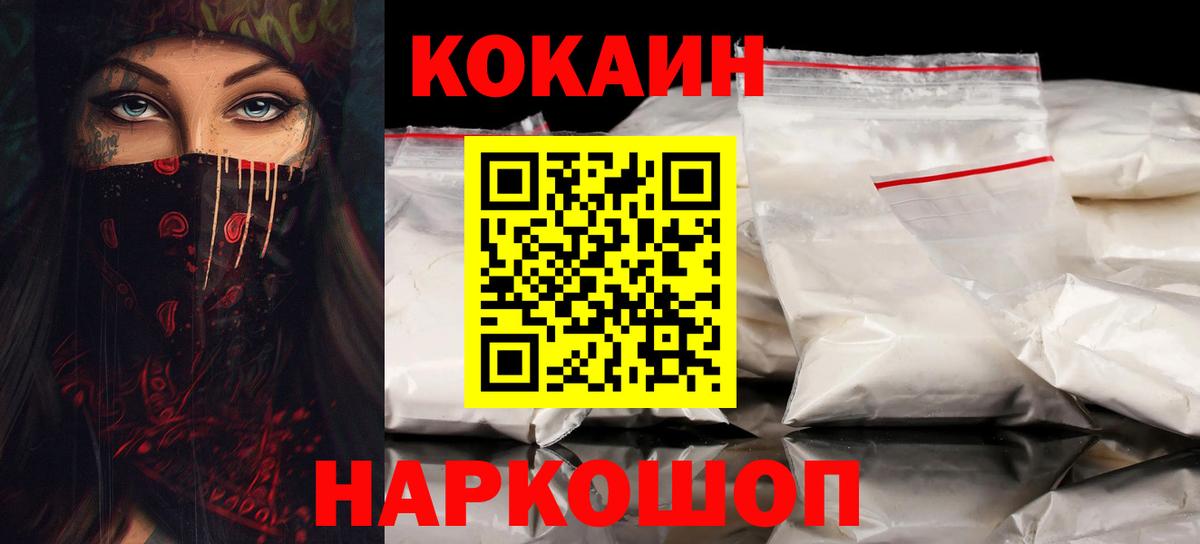 Cocaine Fish Scale Александров