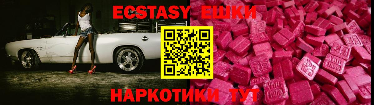 Экстази 99%  закладка  блэк спрут   Александров  ЭКСТАЗИ VHQ  Вход с VPN 