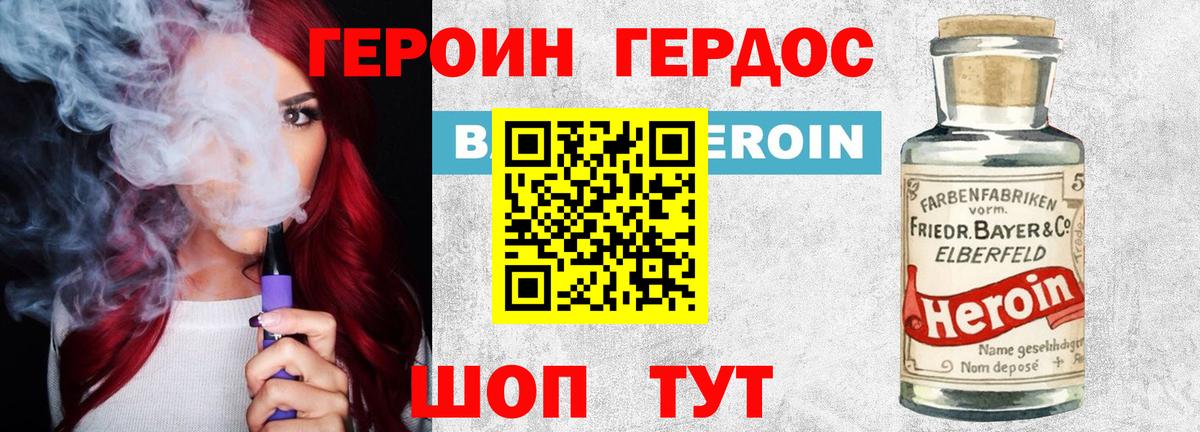 Героин Афган Александров