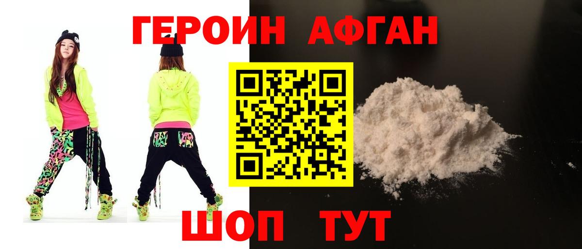Героин  Вход с VPN  Александров  Героин Heroin 