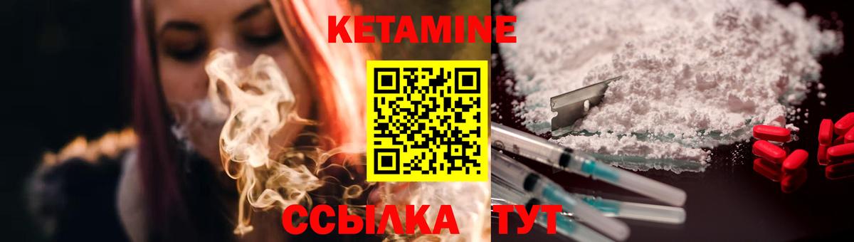 КЕТАМИН ketamine Александров