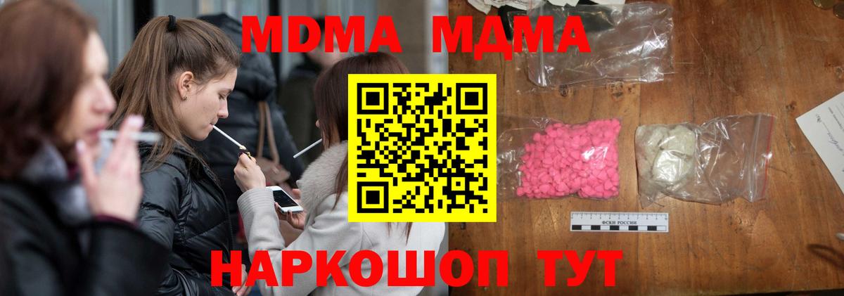 Александров  MDMA  Вход с VPN  МДМА молли 