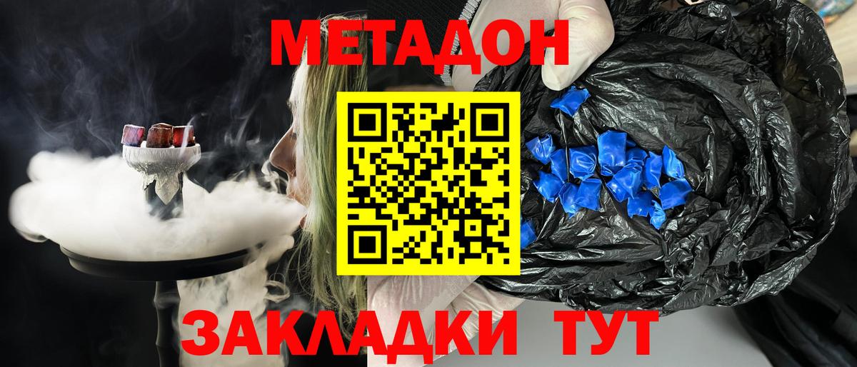 Метадон VHQ Александров