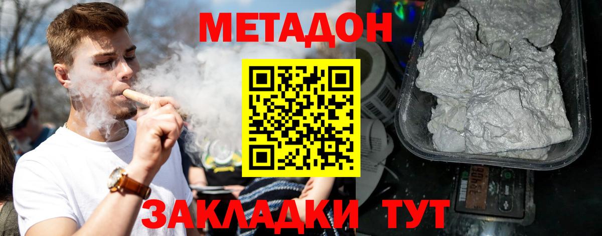 МЕТАДОН белоснежный  Вход с VPN  Александров  МЕТАДОН кристалл 