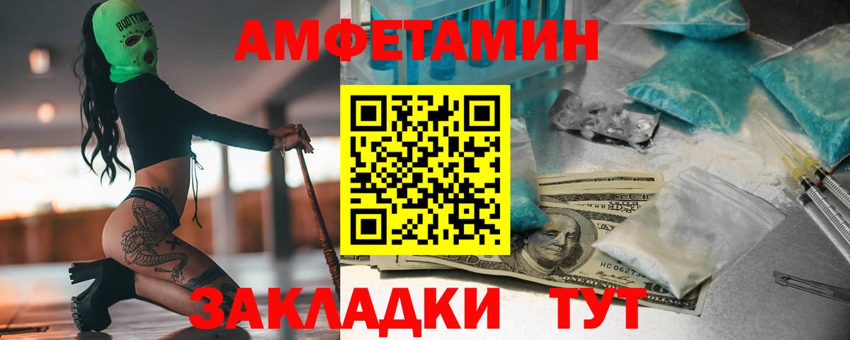 Первитин винт Александров