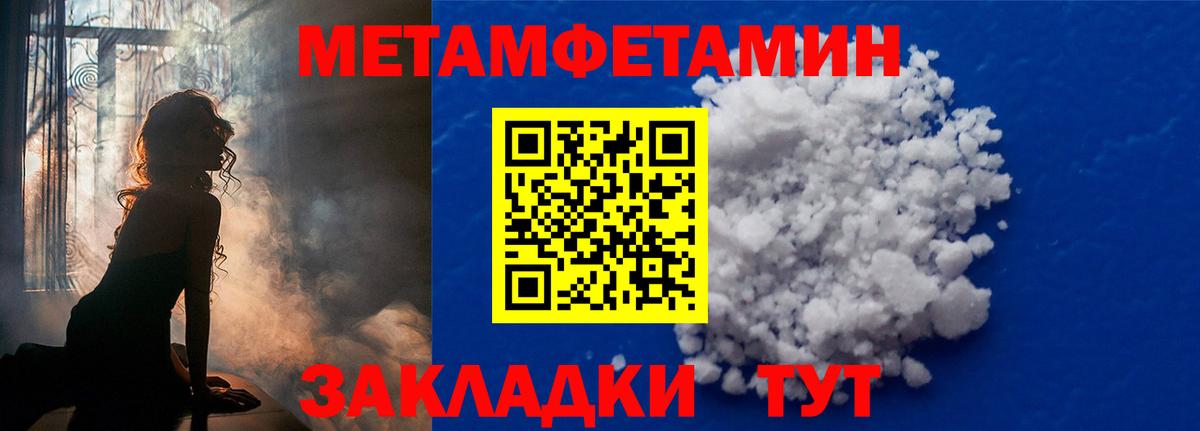 Первитин пудра  Вход с VPN  Александров  Первитин пудра 