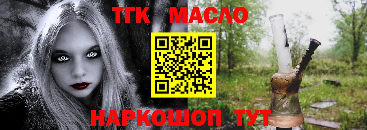 ТГК вейп  купить  сайты  Александров  Вход с VPN 